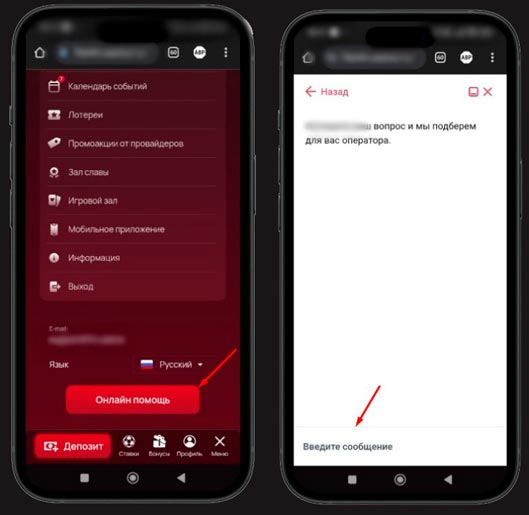 Общение с саппортом